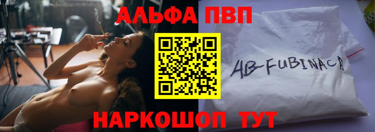 APVP Соль Магадан