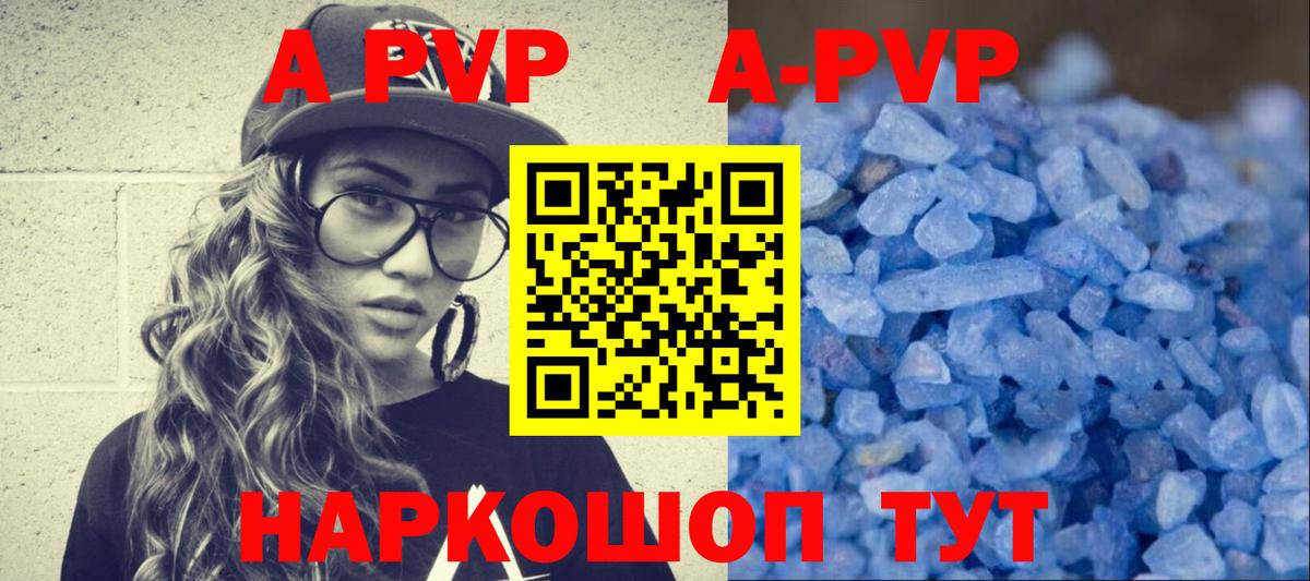 Alpha PVP  Alpha PVP VHQ  Вход с VPN  APVP VHQ  Магадан  APVP кристаллы 