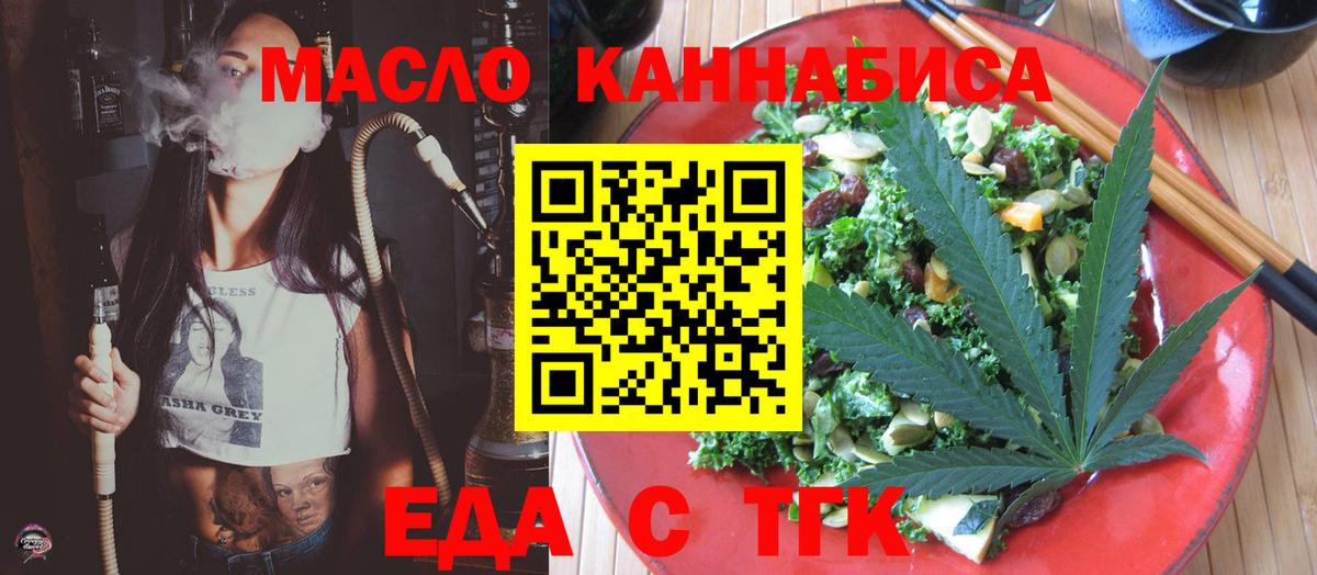 Cannafood конопля  Вход с VPN  Магадан 