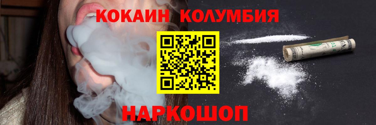 Cocaine Колумбийский Магадан