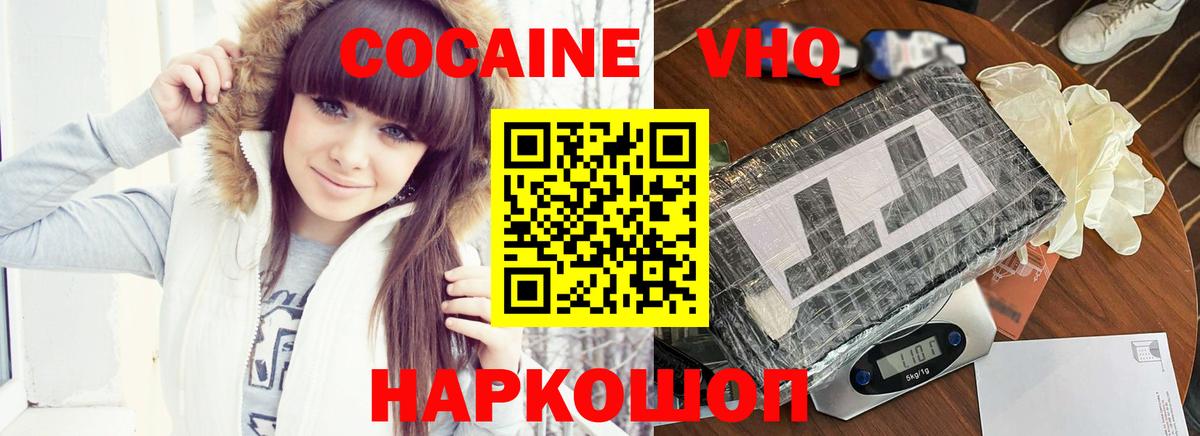 купить  сайты  Кокаин Эквадор  Вход с VPN  Магадан  COCAIN 98% 
