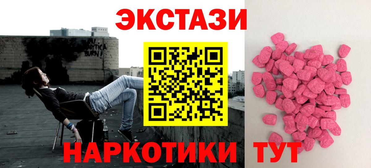 Ecstasy 280 MDMA  Ecstasy 280мг  Вход с VPN  Магадан 