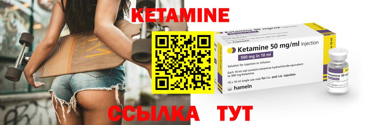КЕТАМИН VHQ  Вход с VPN  Магадан 