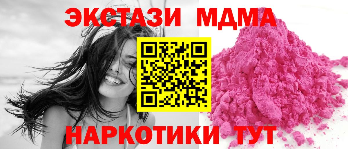 МДМА Molly  МДМА кристаллы  MDMA  Вход с VPN  Магадан 