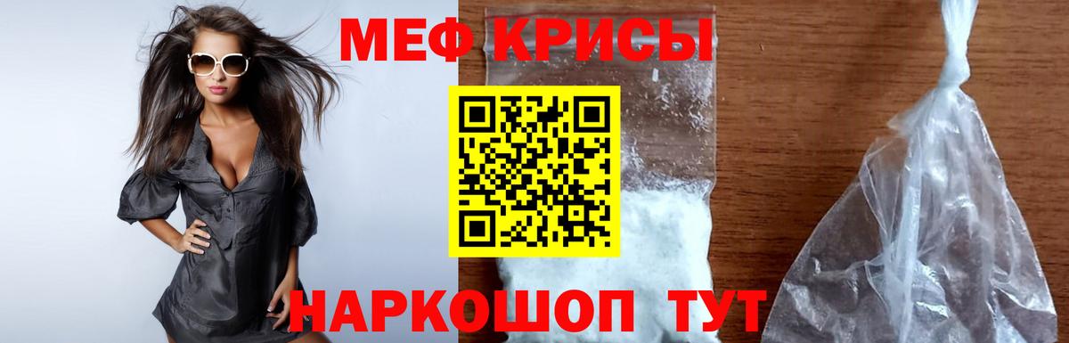 Мефедрон mephedrone  Вход с VPN  Магадан 
