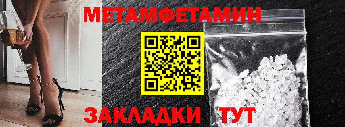 Метамфетамин Methamphetamine  Вход с VPN  Магадан  Метамфетамин  Метамфетамин Methamphetamine 
