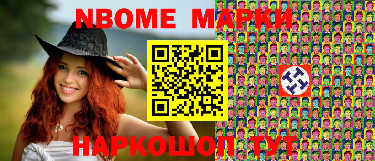 Марки NBOMe  Вход с VPN  Наркотические марки 1500мкг  Магадан  Наркотические марки 1500мкг 