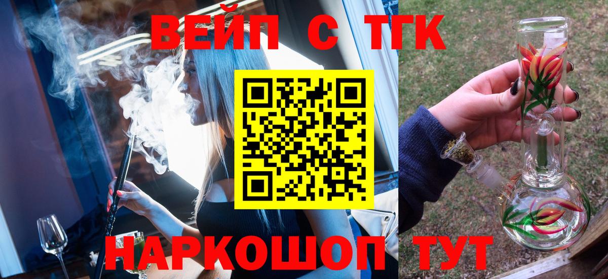Дистиллят ТГК вейп с тгк Магадан
